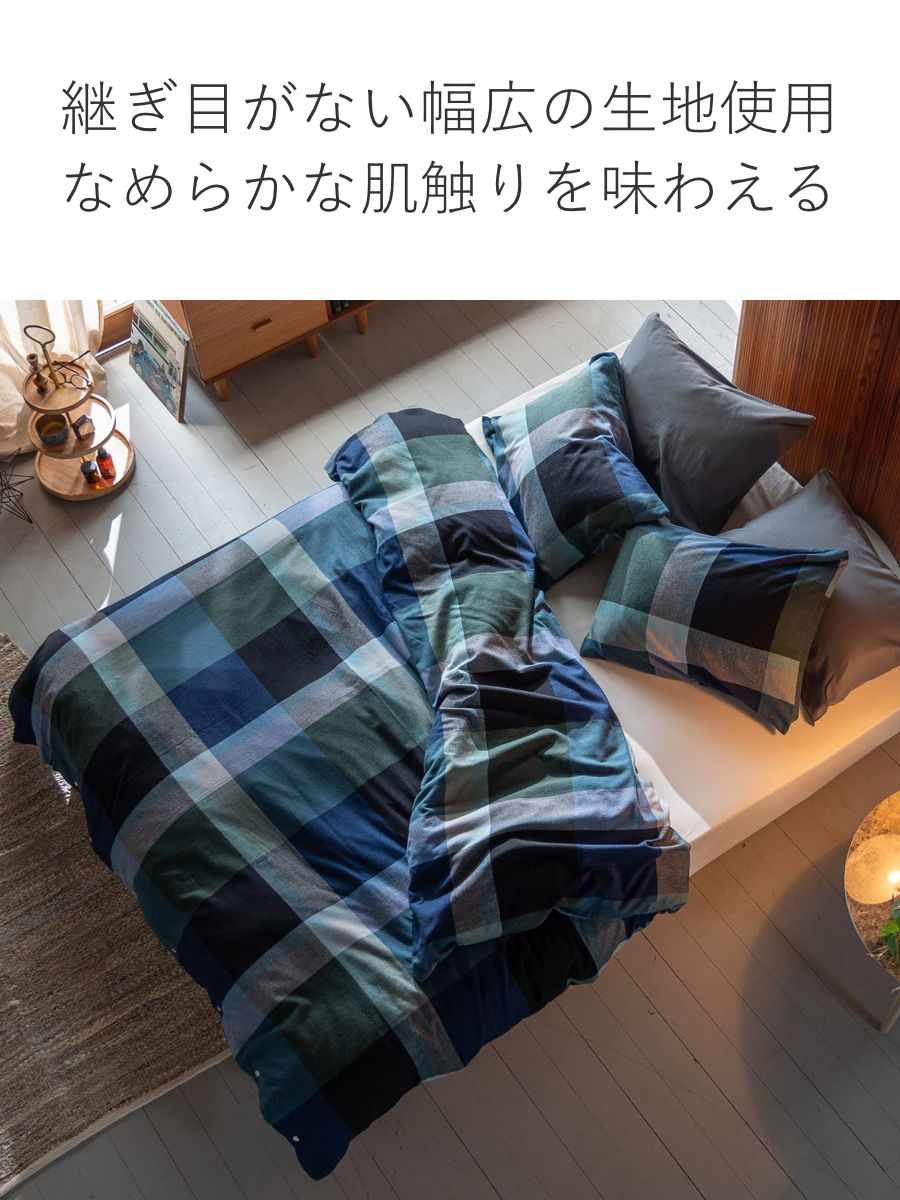 掛け布団カバー Fab the Home シングル ノクターン ふんわり起毛 綿100％ （ ファブザホーム 布団カバー かけ布団カバー 掛けふとんカバー ） | ブランド登録なし | 06