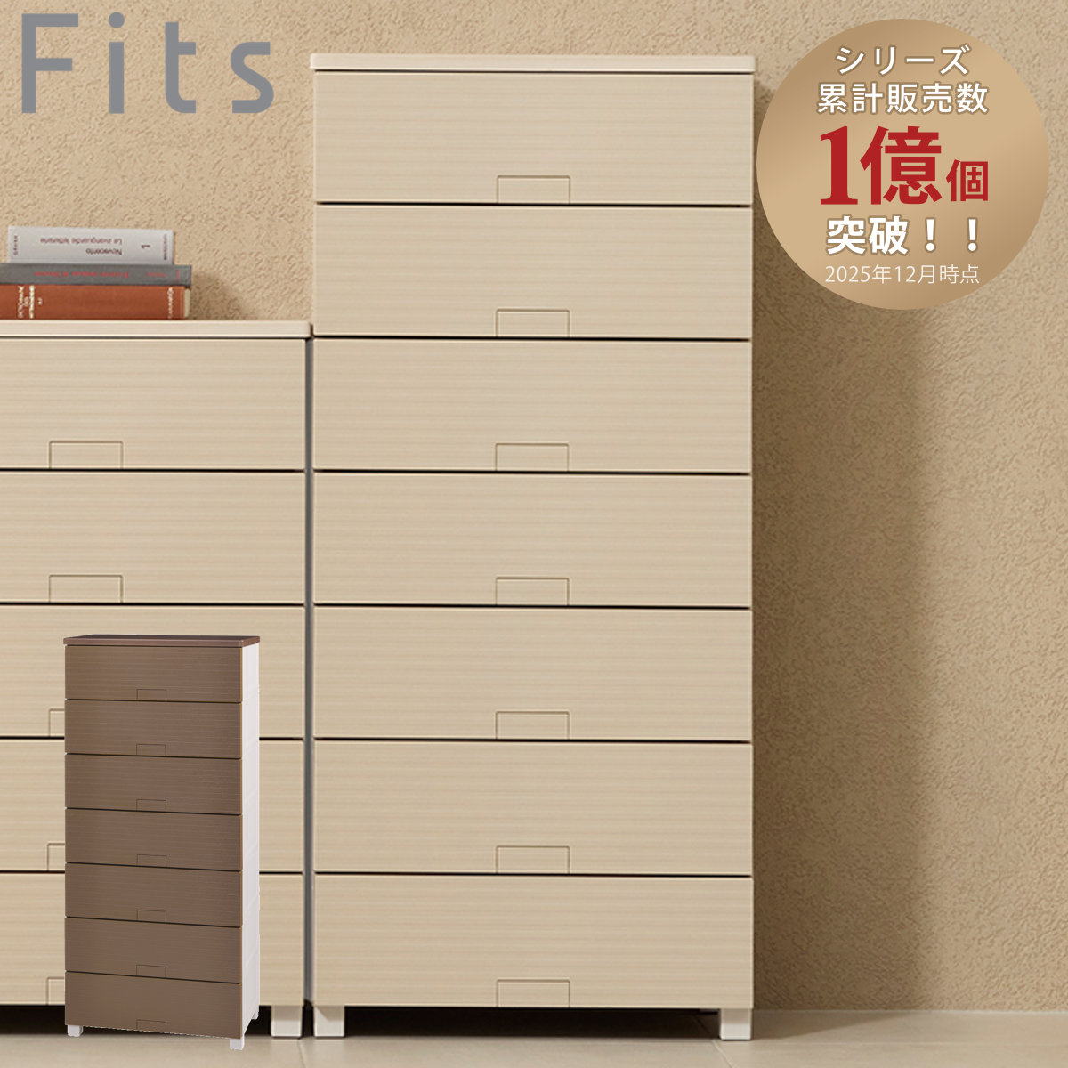 フィッツプラス 7段 65」の人気商品一覧 | 安い商品を通販サイトから