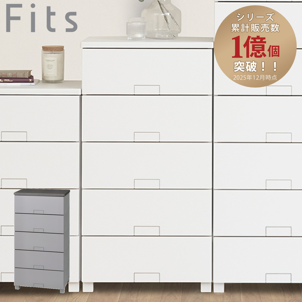 Fits 5段チェスト 楽天市場】天馬 チェスト Fits フィッツチェスト フルフラット 5段 約