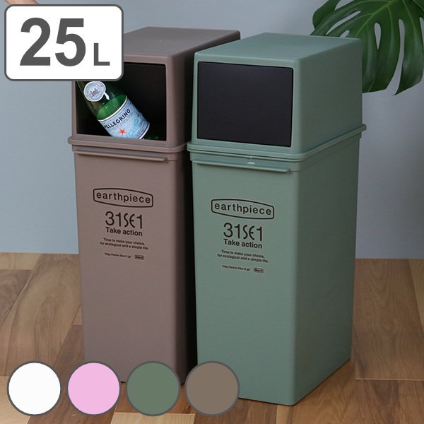 ゴミ箱 フロントオープンダスト アースピース 深型 ふた付き スタッキング 25L