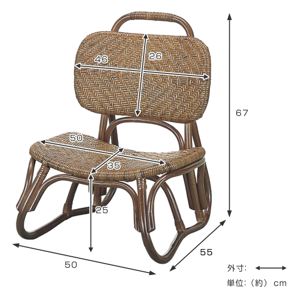 今枝商店 ラタンチェア 座椅子 アジロ編み 籐家具 座面高25cm （ 肘
