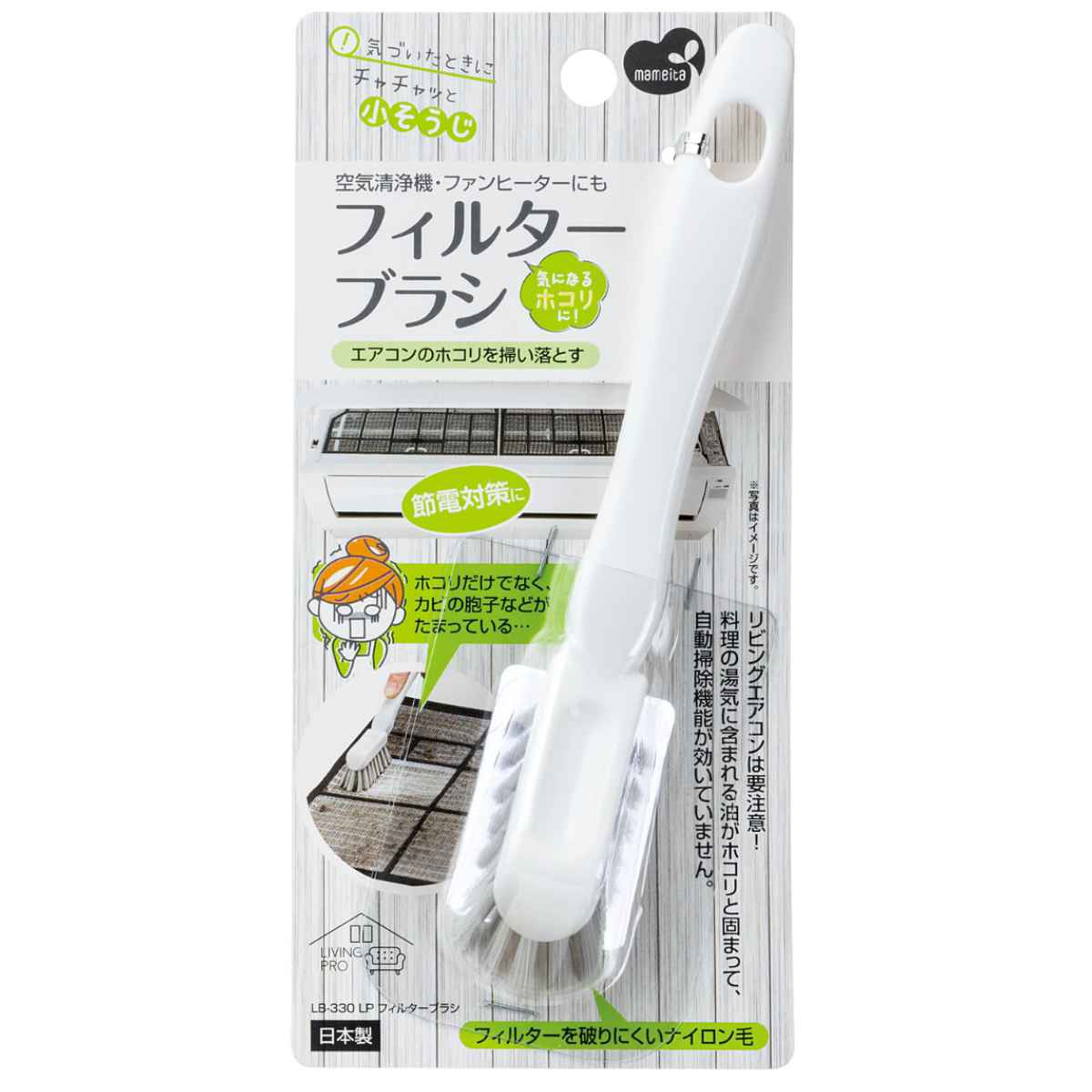 フィルターブラシ エアコン すきま掃除 ほこり取り （ エアコン掃除 掃除用ブラシ コンパクト エアコン専用 ミニブラシ ）