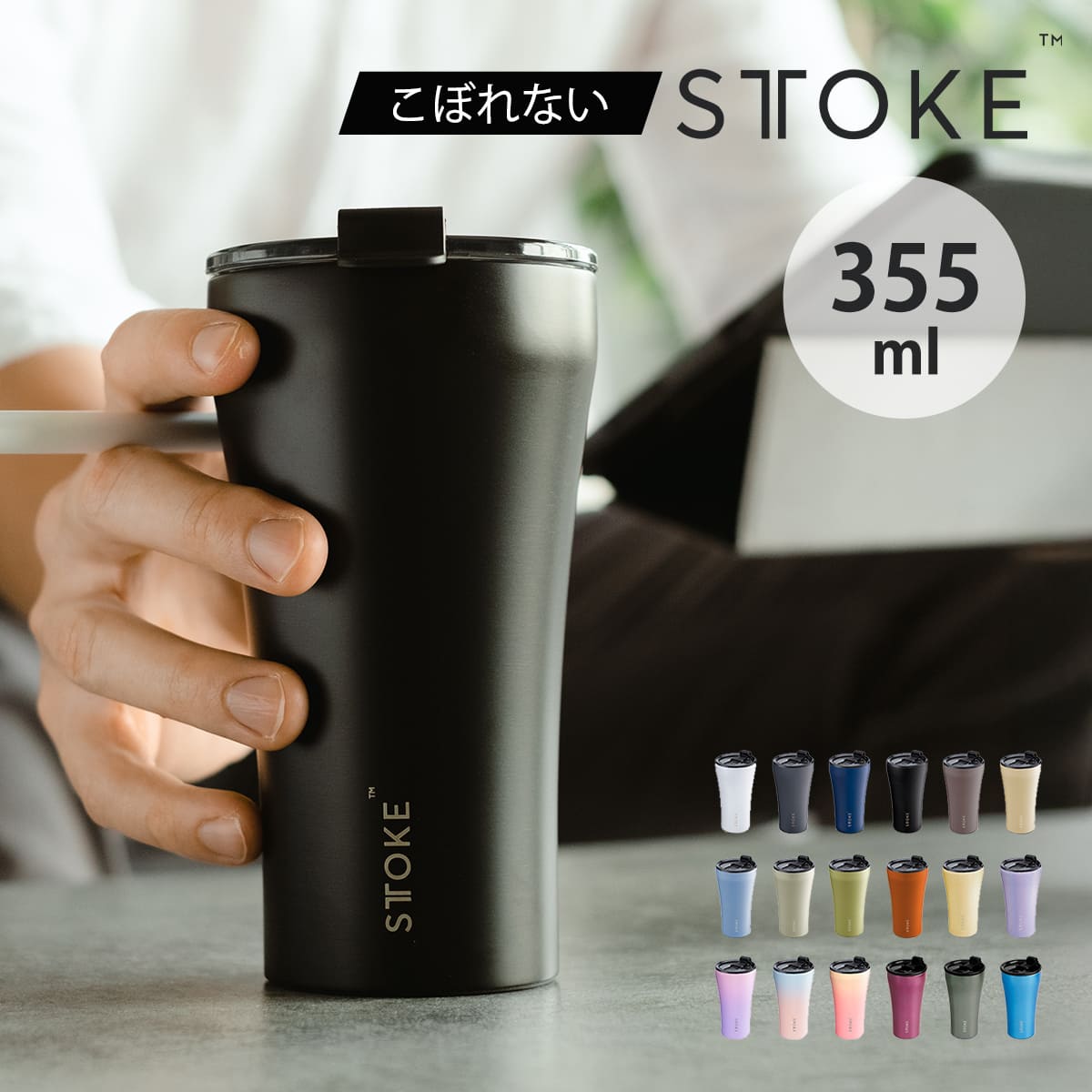 ���T�t�� STTOKE �X�g�[�N �^���u���[ L�T�C�Y Ombre Ocean 12oz 355ml ���ʌ���J���[ �i �ۉ� �ۗ� �W�t�� �^��\�� ���S���� ���ڂ�Ȃ� ������� �j