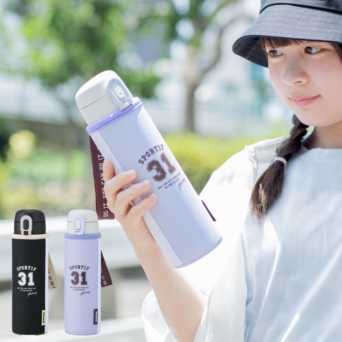 ピーコック魔法瓶工業 水筒 500ml ポーチ付きスクールボトル （ 保冷