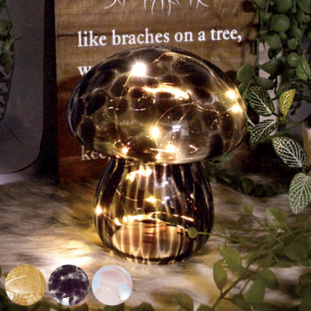 テーブルライト ガラス製 きのこ型 マッシュルームライト （ きのこ