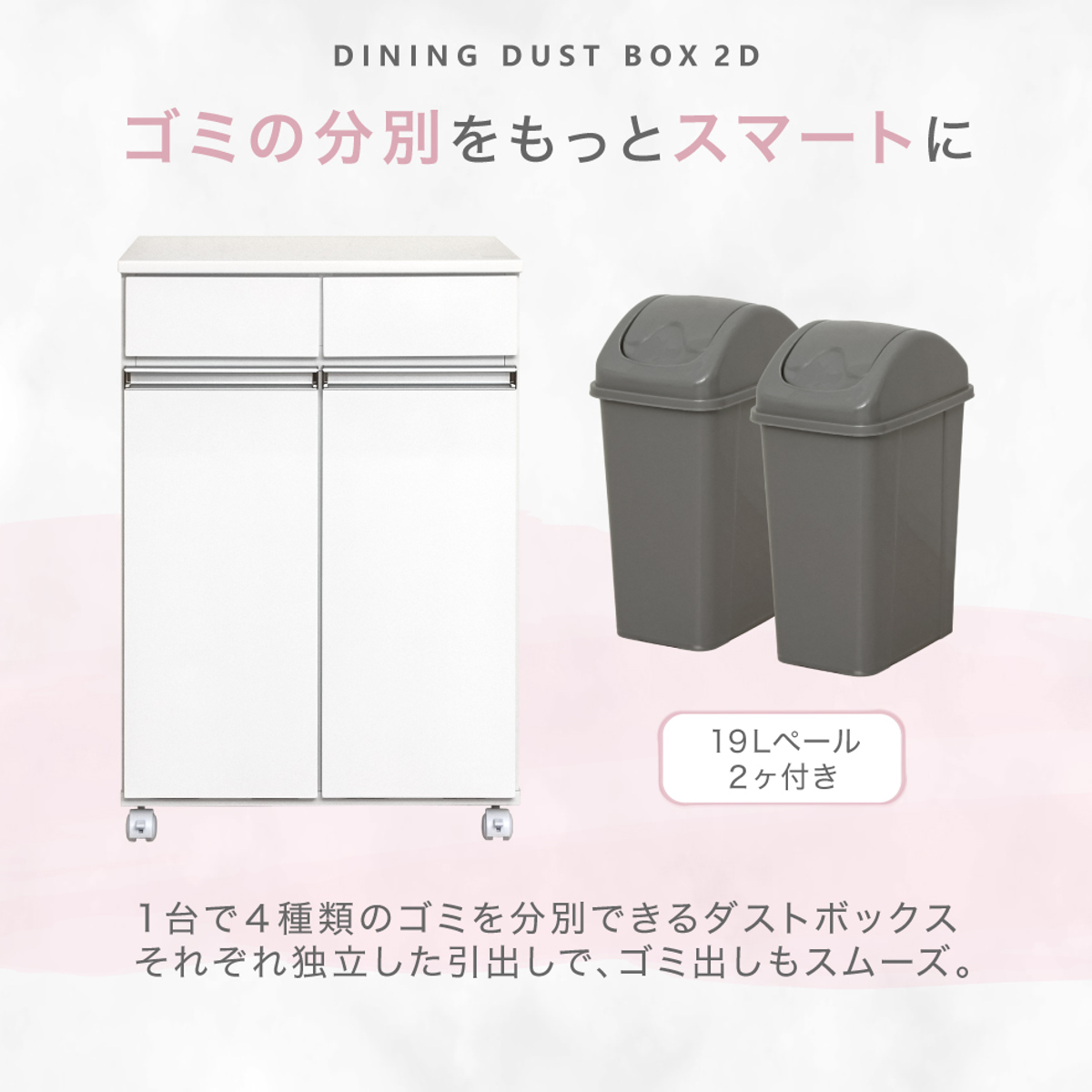 ゴミ箱 38L 2分別 カウンター型 幅55cm 完成品 （ ごみ箱 19L×2 