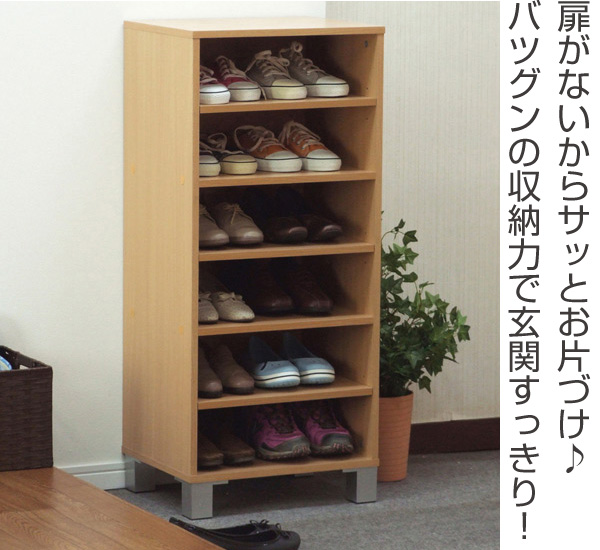 f.ym★送料無料★6段シューズボックス カラー3色展開 シューズラック6段 靴棚ラック 5層 カバー付き下駄箱 靴