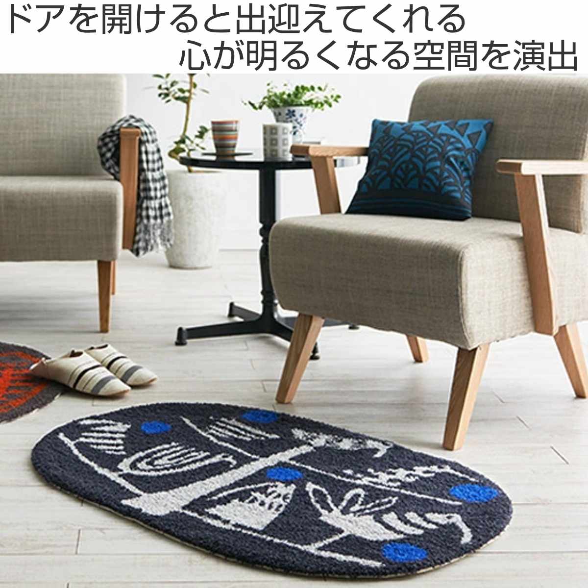 スミノエ ラグ ネクストホーム インテリアマット トリノス 60x90cm