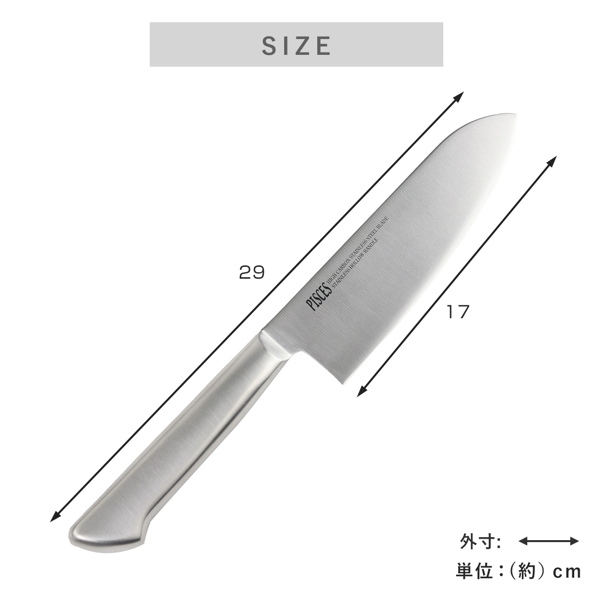 三徳包丁 17cm PISCES オールステンレス 日本製 （ 料理包丁 万能包丁