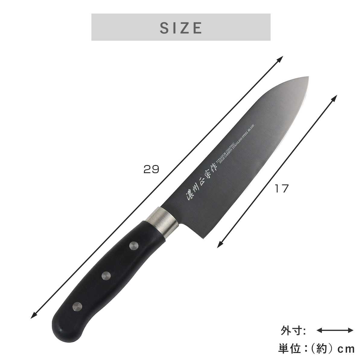 三徳包丁 17cm チタンコーティング 濃州正...の詳細画像2