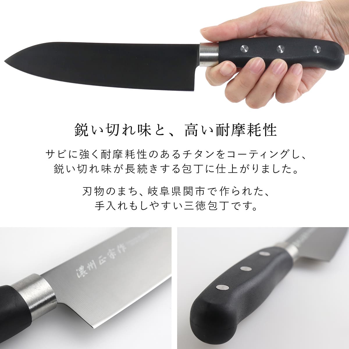 三徳包丁 17cm チタンコーティング 濃州正...の詳細画像3