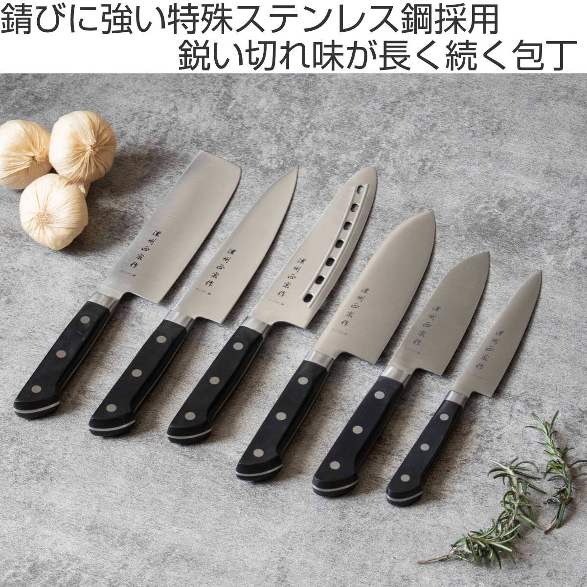 中華包丁 18cm POM本通し ステンレス製 濃州正宗 日本製 （ 包丁 肉