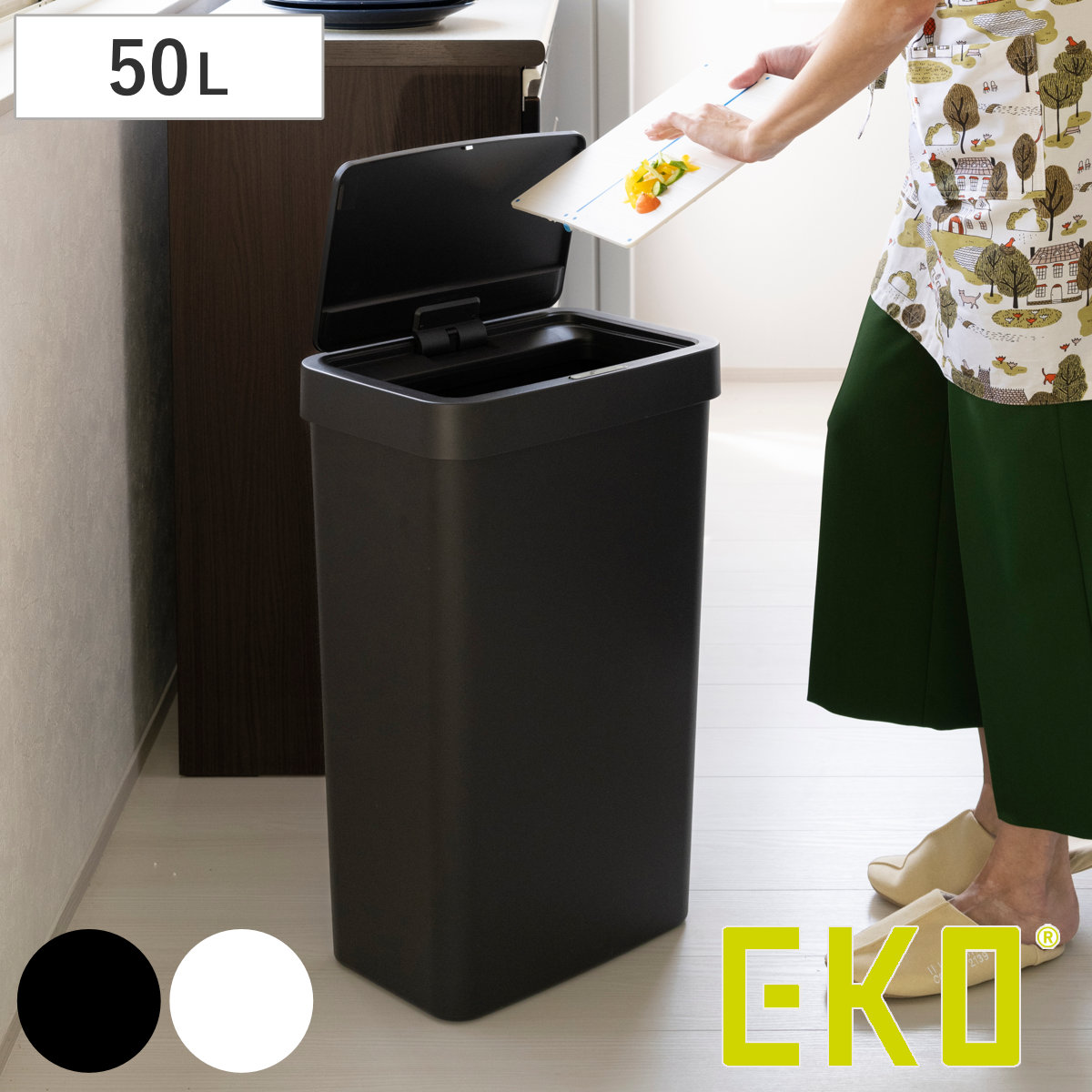 EKO ゴミ箱 50L ハナセンサービン センサー式