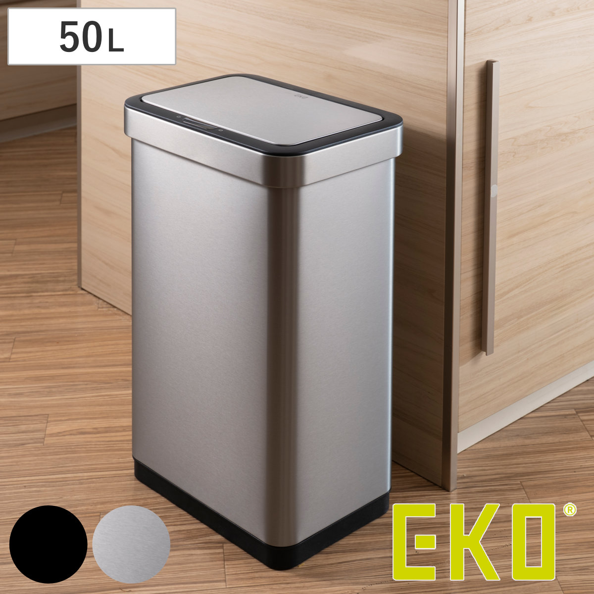EKO ゴミ箱 50L エコノヴァセンサービン センサー式