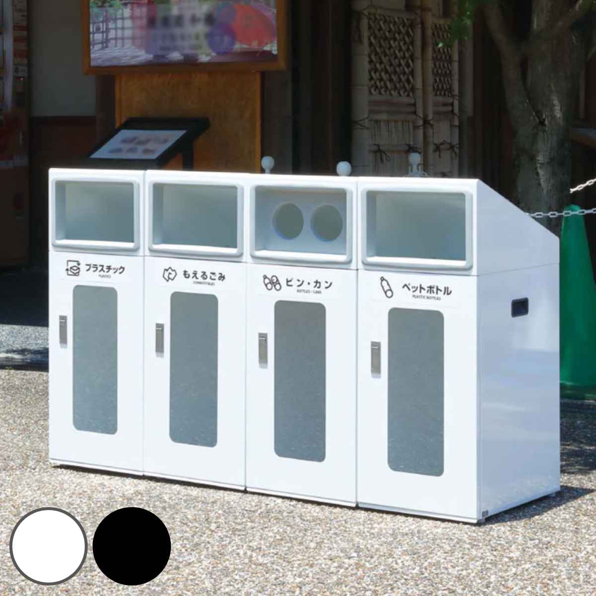 ゴミ箱 リサイクルボックスNTOS-50 70L 窓あり 屋外用 （ 法人限定 