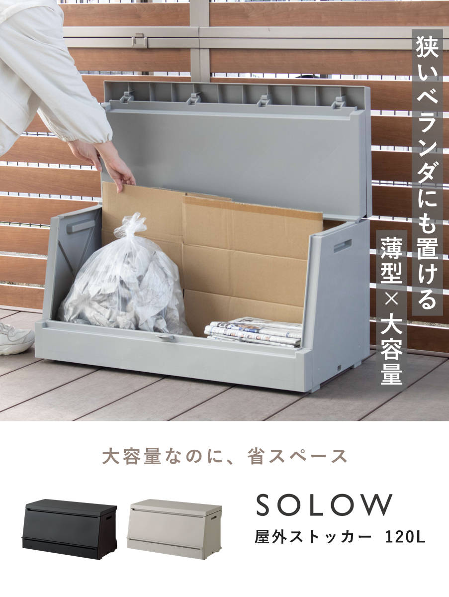 特典付き ゴミ箱 SOLOW 120L 出し入...の詳細画像1