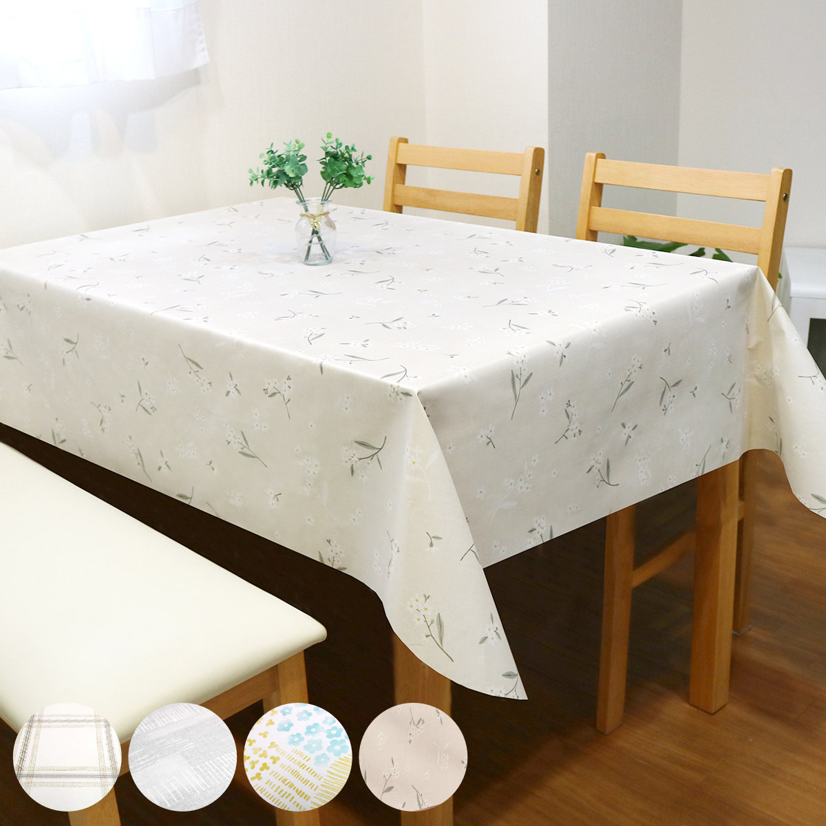 テーブルクロス ラク拭くテーブルクロス 130cm×170cm （ ビニール 樹脂