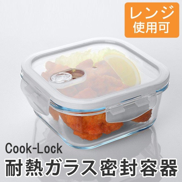 ADERIA 保存容器 クックロック スクエア 750ml ガラス製 （ ガラス保存