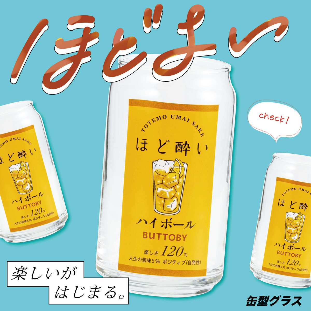 サンアート グラス 360ml 缶型グラス （ ガラス 日本製 コップ