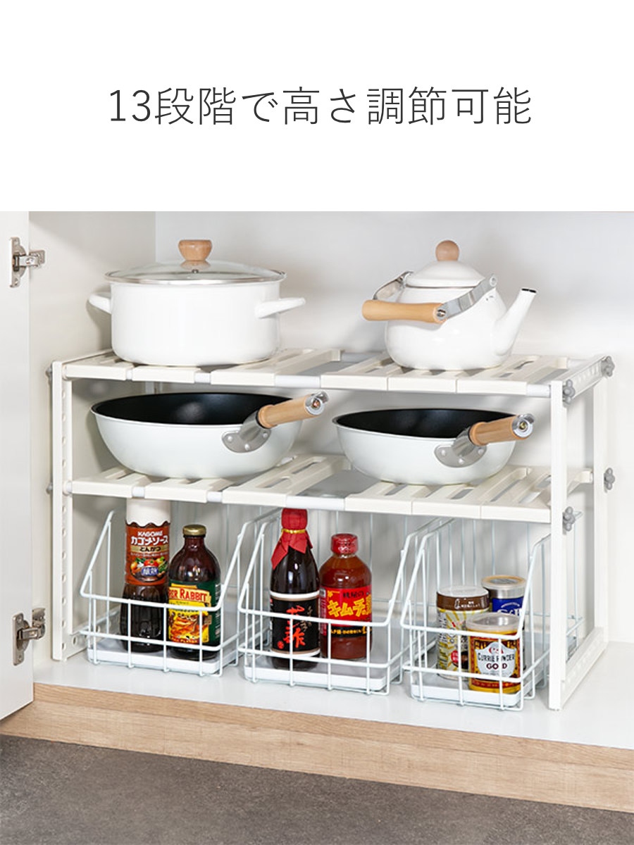 シンク下 収納 伸縮式 2段 排水管をよけて設置できる 収納ラック 奥行