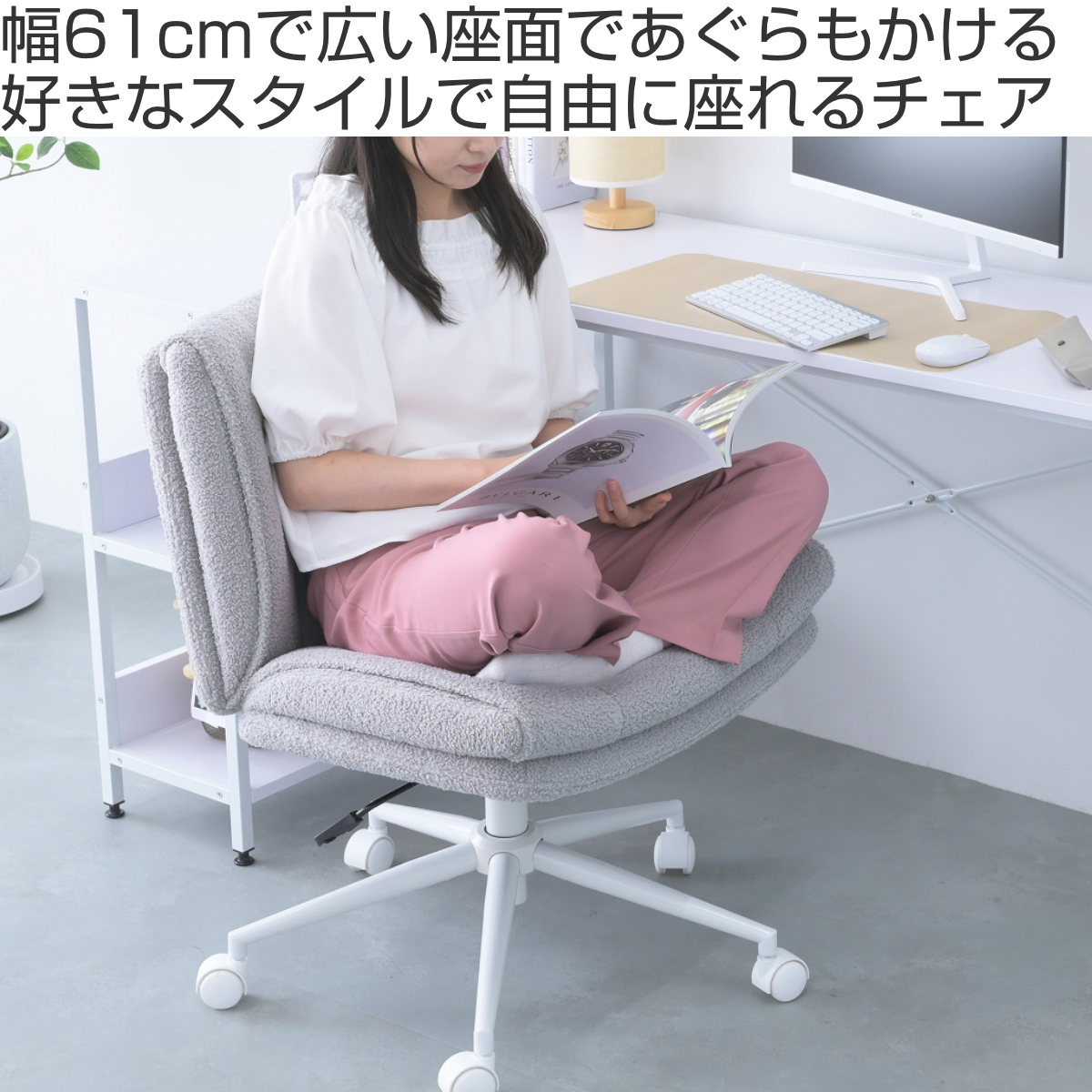 オフィスチェア あぐらがかける 座面幅61cm...の詳細画像1