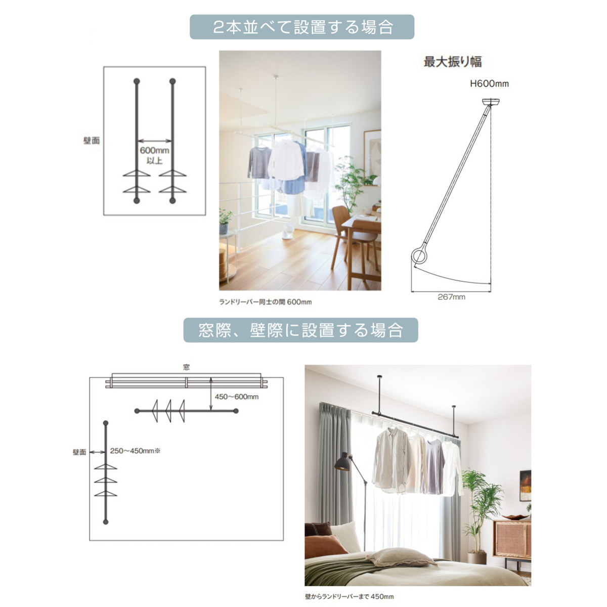 室内物干し ランドリーバー TOSO LB1セット Sサイズ 高さ60cm （ 室内物干しセット 物干し竿 吊り下げ物干し 吊り下げ 物干し ポール 竿 室内干し ）の画像