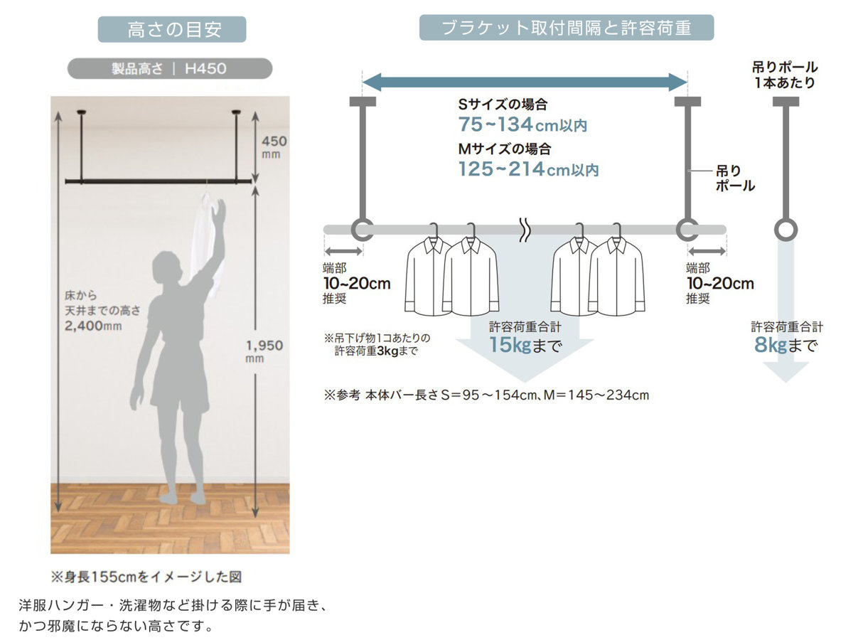 室内物干し ランドリーバー TOSO LB1セット Mサイズ 高さ45cm （ 室内物干しセット 物干し竿 吊り下げ物干し 吊り下げ 物干し ポール 竿 室内干し ）の画像