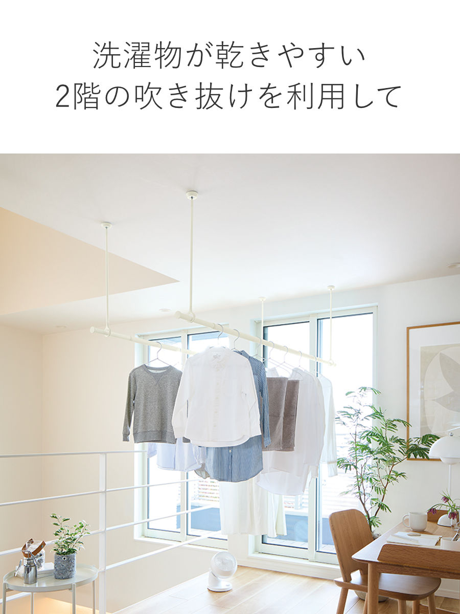 室内物干し ランドリーバー TOSO LB1セット Mサイズ 高さ45cm （ 室内物干しセット 物干し竿 吊り下げ物干し 吊り下げ 物干し ポール 竿 室内干し ）の画像