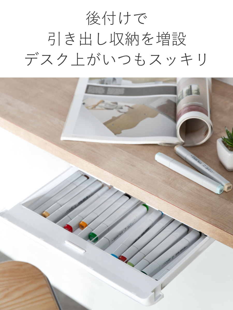 引き出し 後付け 取り付けできる引き出し テンダーワイド 仕切り付き