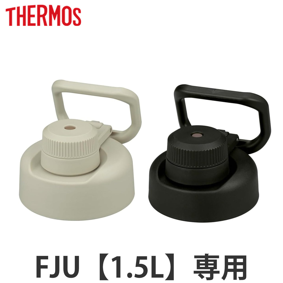 �T�[���X FJU-1500�L���b�v���j�b�g �p�b�L���Z�b�g�t �i THERMOS �Ή� �p�[�c ���j�b�g ���i �̂� �j
