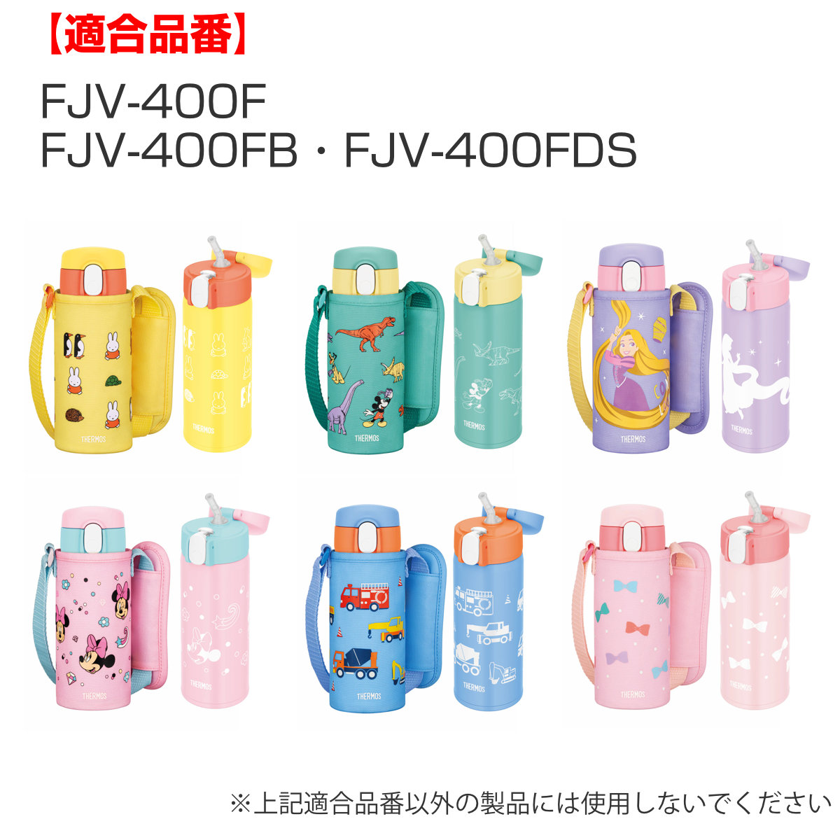サーモス FJV飲み口 ( THERMOS 対...の詳細画像2