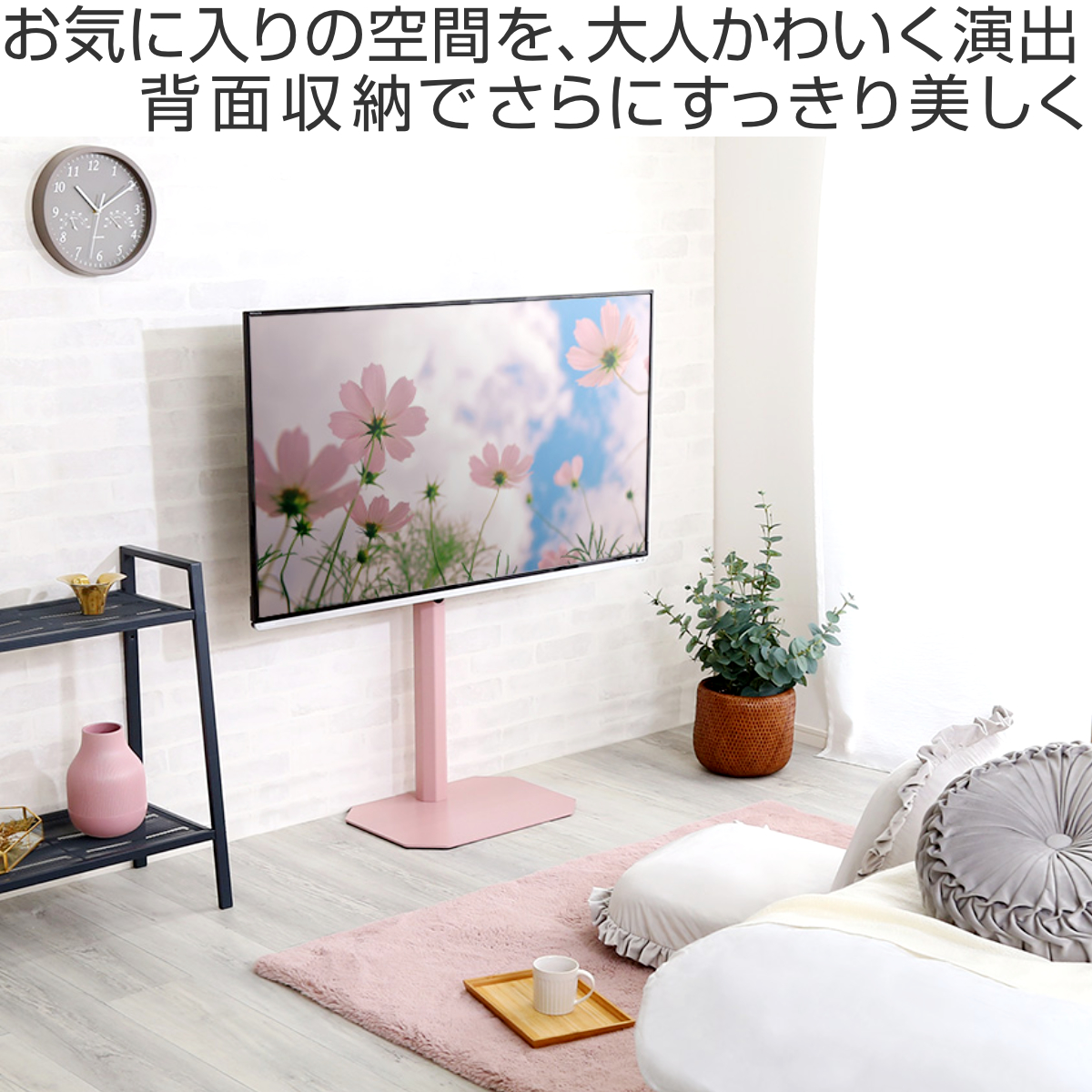 テレビスタンド ロータイプ Rosalie 3...の詳細画像1