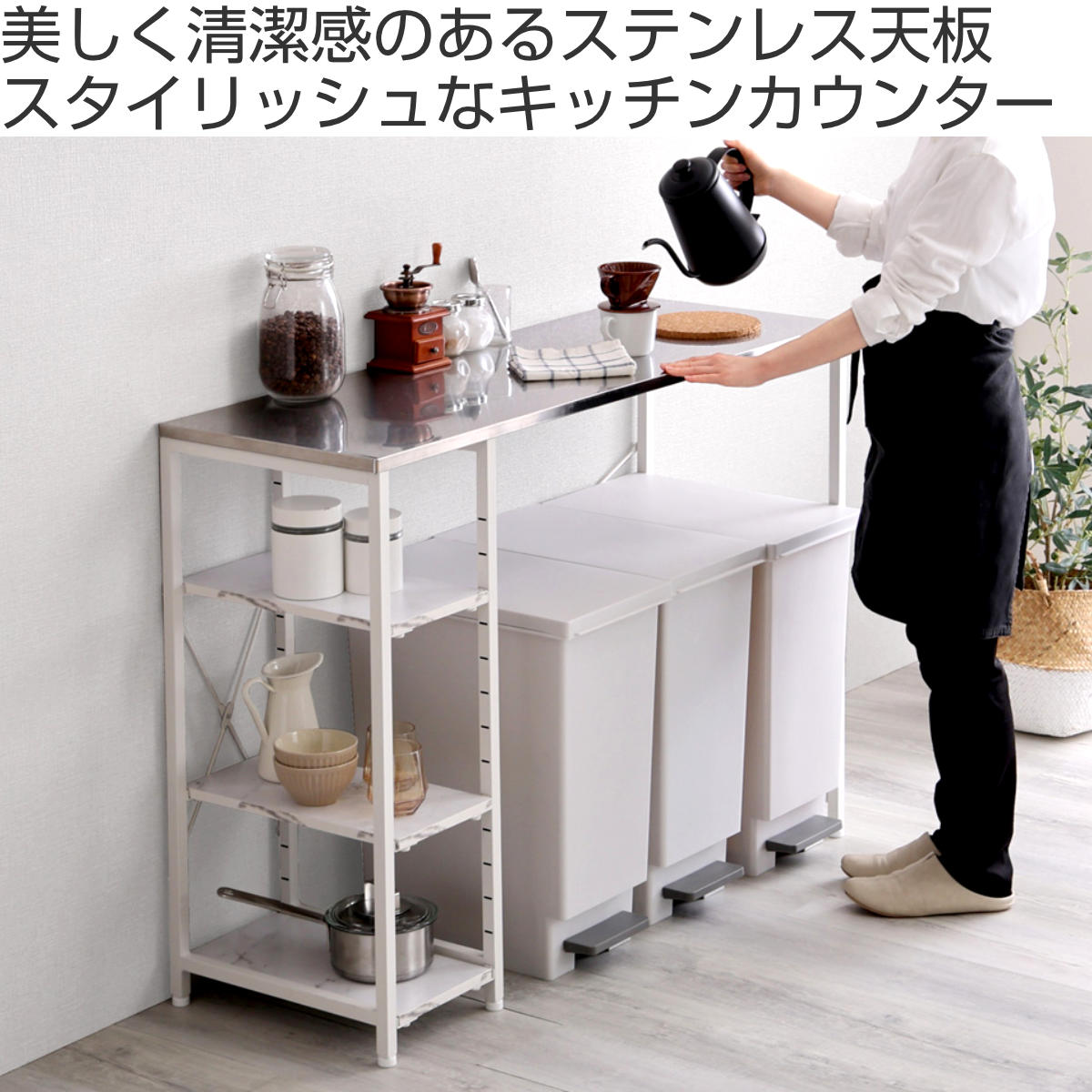 キッチンカウンター（色：シルバー系）｜キッチン収納｜家具