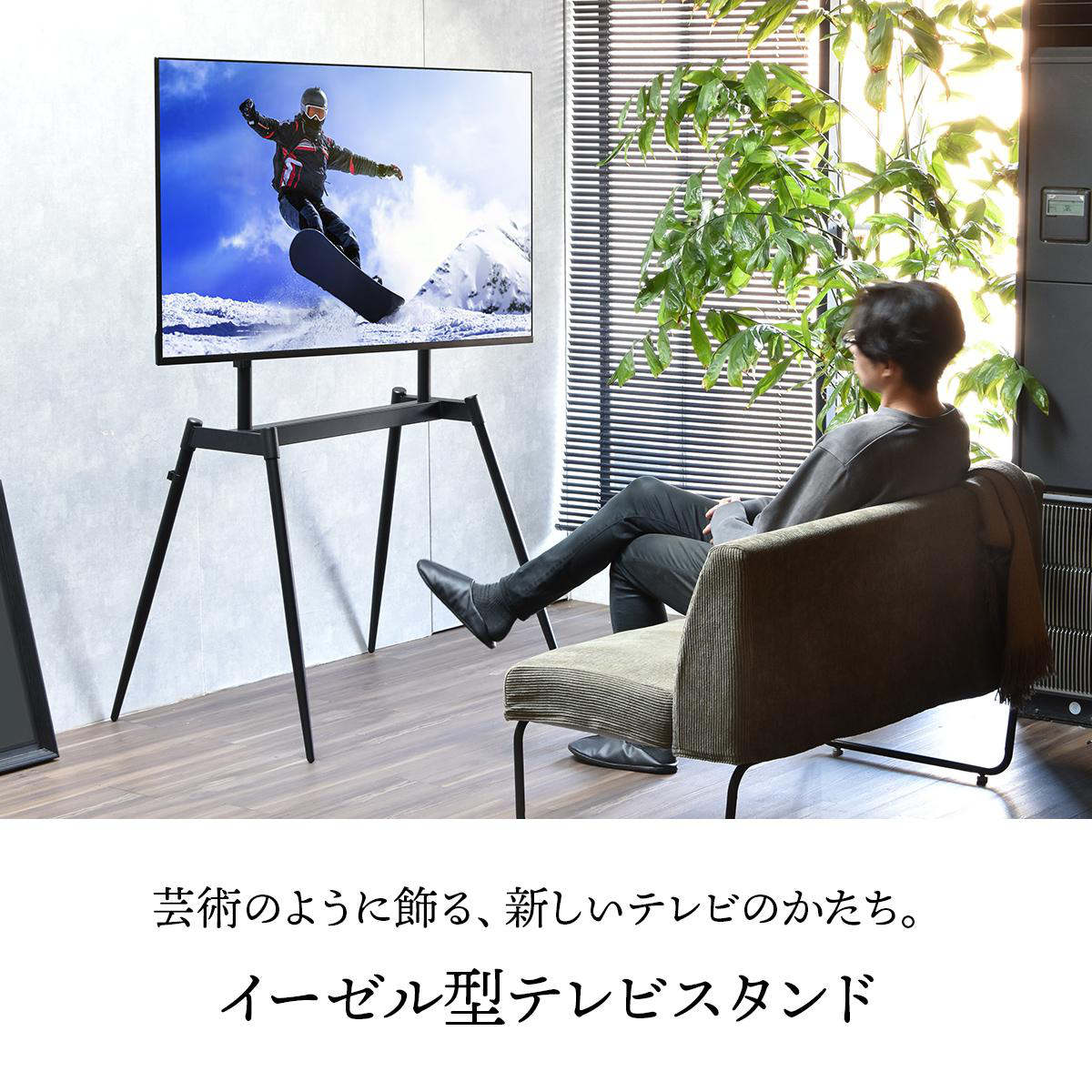 テレビスタンド Ease 75インチ対応 高さ139〜154cm 壁寄せ （ テレビ台