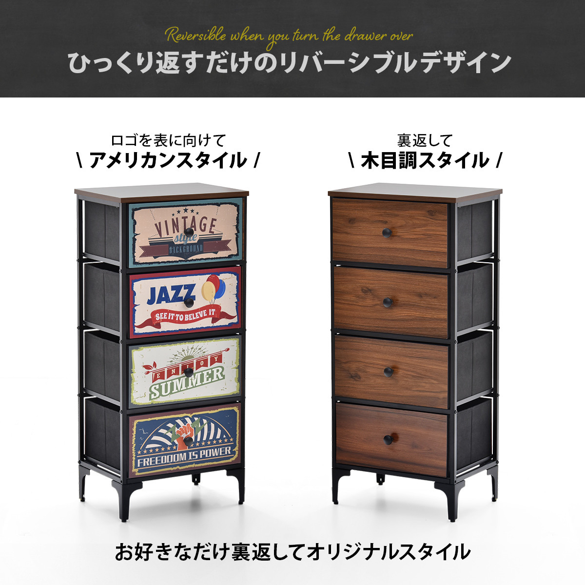 チェスト 4段 幅45cm 木目調 リバーシブル 天板付き 脚付き （ 両面 引出し 棚 ラック 収納 アメリカン レトロ 衣類収納 ）_6