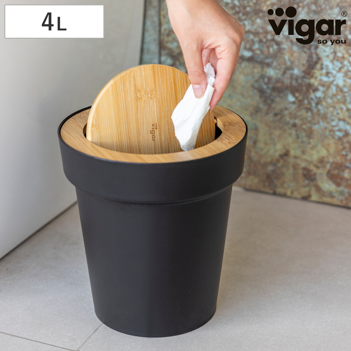 ごみ箱 4L Vigar ゼンス ラウンドビン バンブー