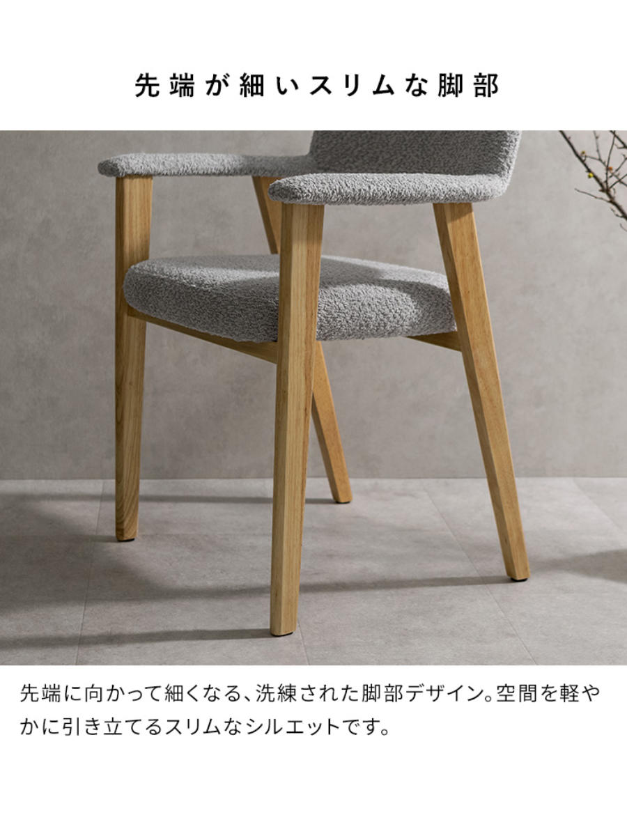 宮武製作所 ダイニングチェア 座面高45cm 2脚セット 肘付き Levo 木製