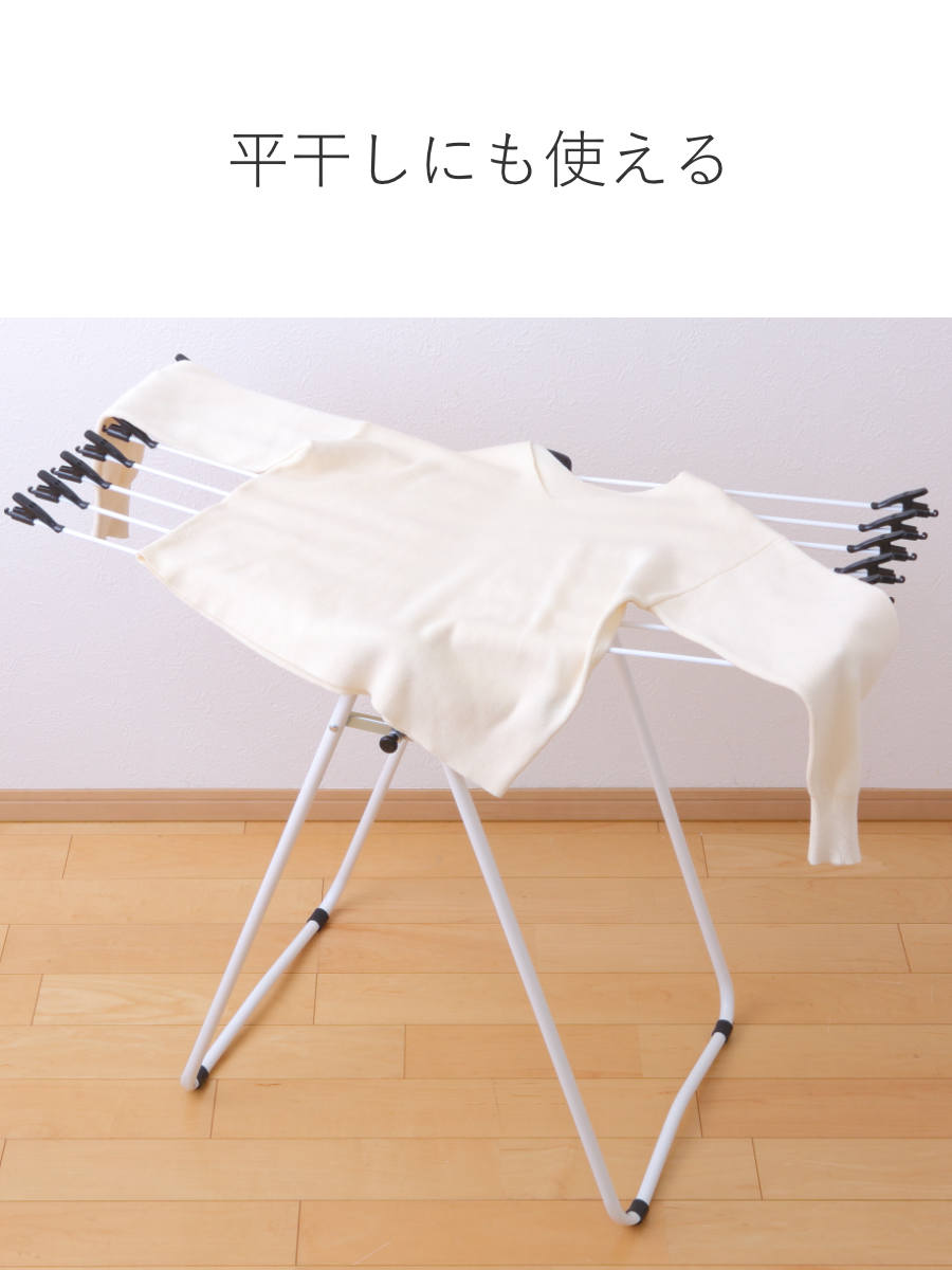 サワフジ 物干しスタンド 45 室内物干し クリップ付き 16枚掛け