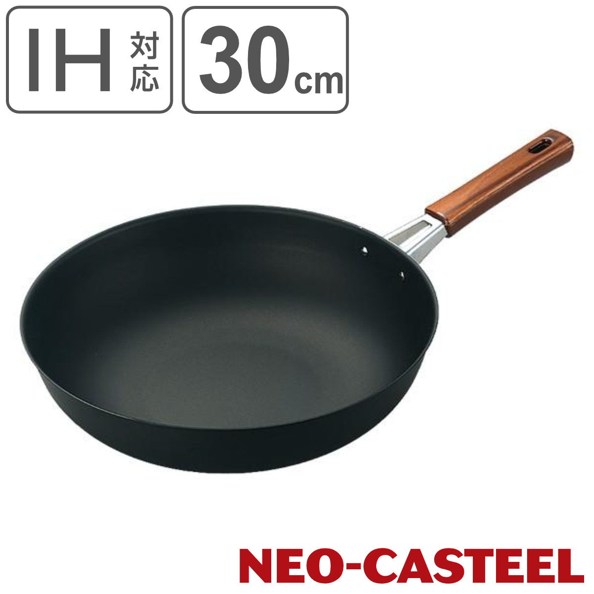 炒め鍋 30cm IH対応 鉄製 ネオキャスチール 日本製