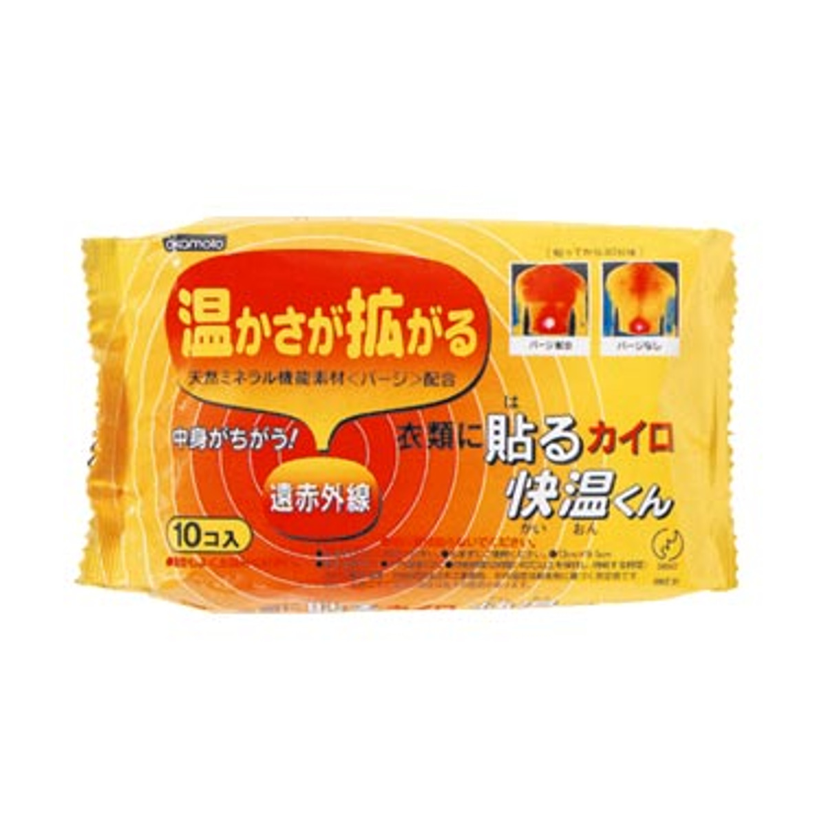 快温くん 貼るカイロ レギュラー 10個入り （ カイロ 貼る 使い捨て 10