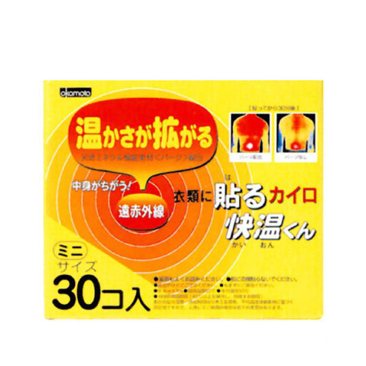 貼るカイロ 快温くん ミニ 30個入り ( カ...の詳細画像2