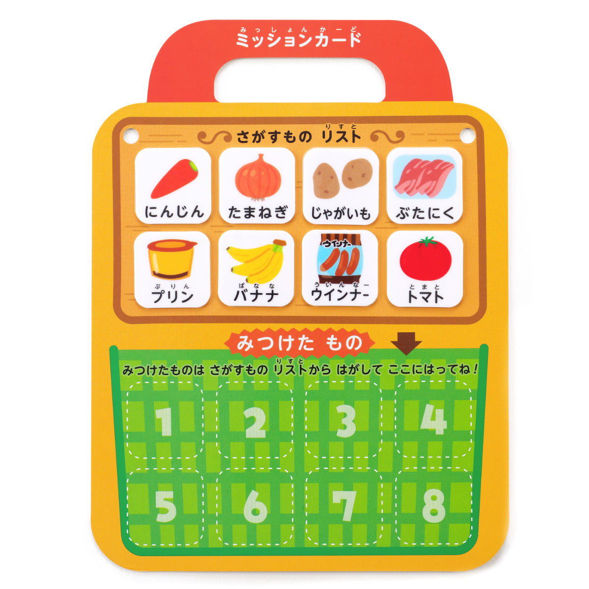 シール おかいものミッション （ 知育玩具 知育 食育 お手伝い 教育