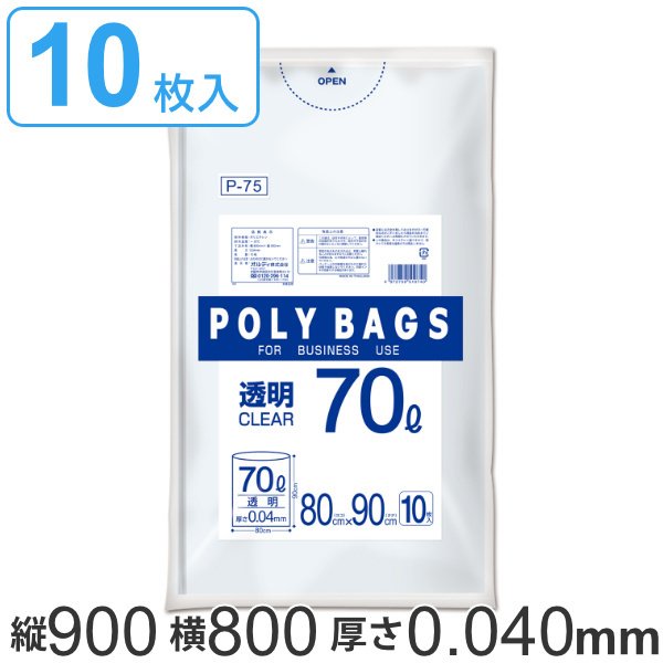 ゴミ袋 45L 80x65m 10枚入り 厚さ0.04mm 透明 ポリバッグビジネス （ ポリ袋 ごみ袋 業務用 45リットル 80cm 65cm  10枚 クリア ） :4972759512515:インテリアパレットヤフー店 - 通販 - Yahoo!ショッピング