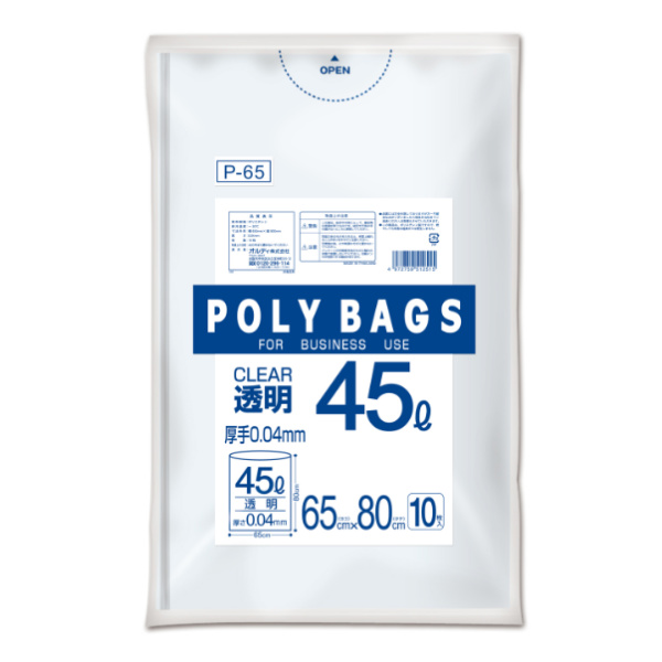 ゴミ袋 45L 80x65m 10枚入り 厚さ...の詳細画像3