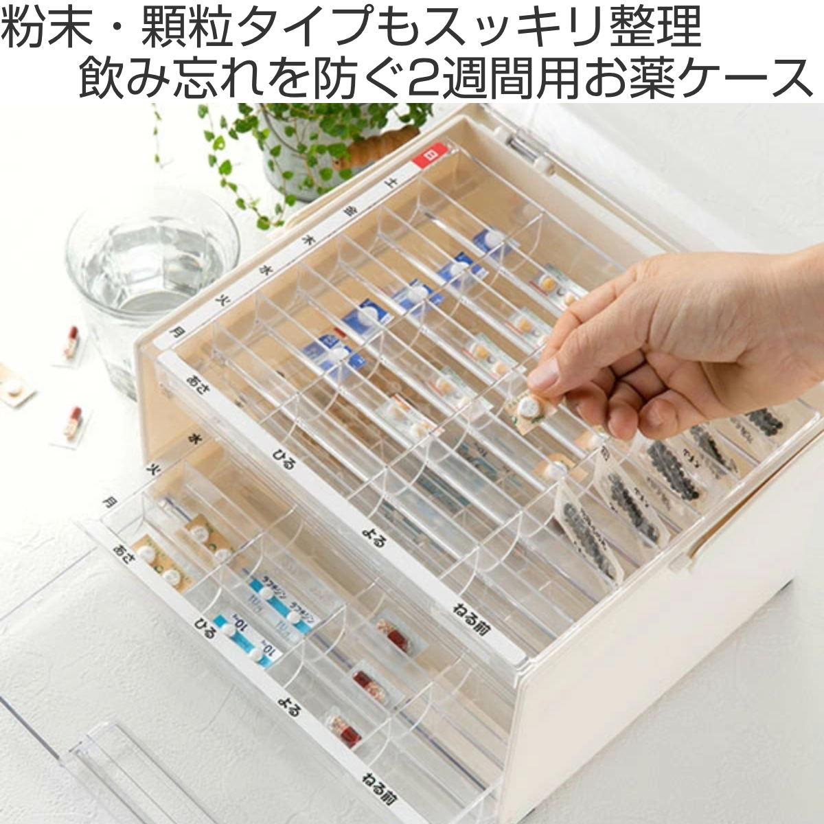 薬 カレンダー 2週間 ライフ・エイド くすり整理2週間ケース 1日4回分