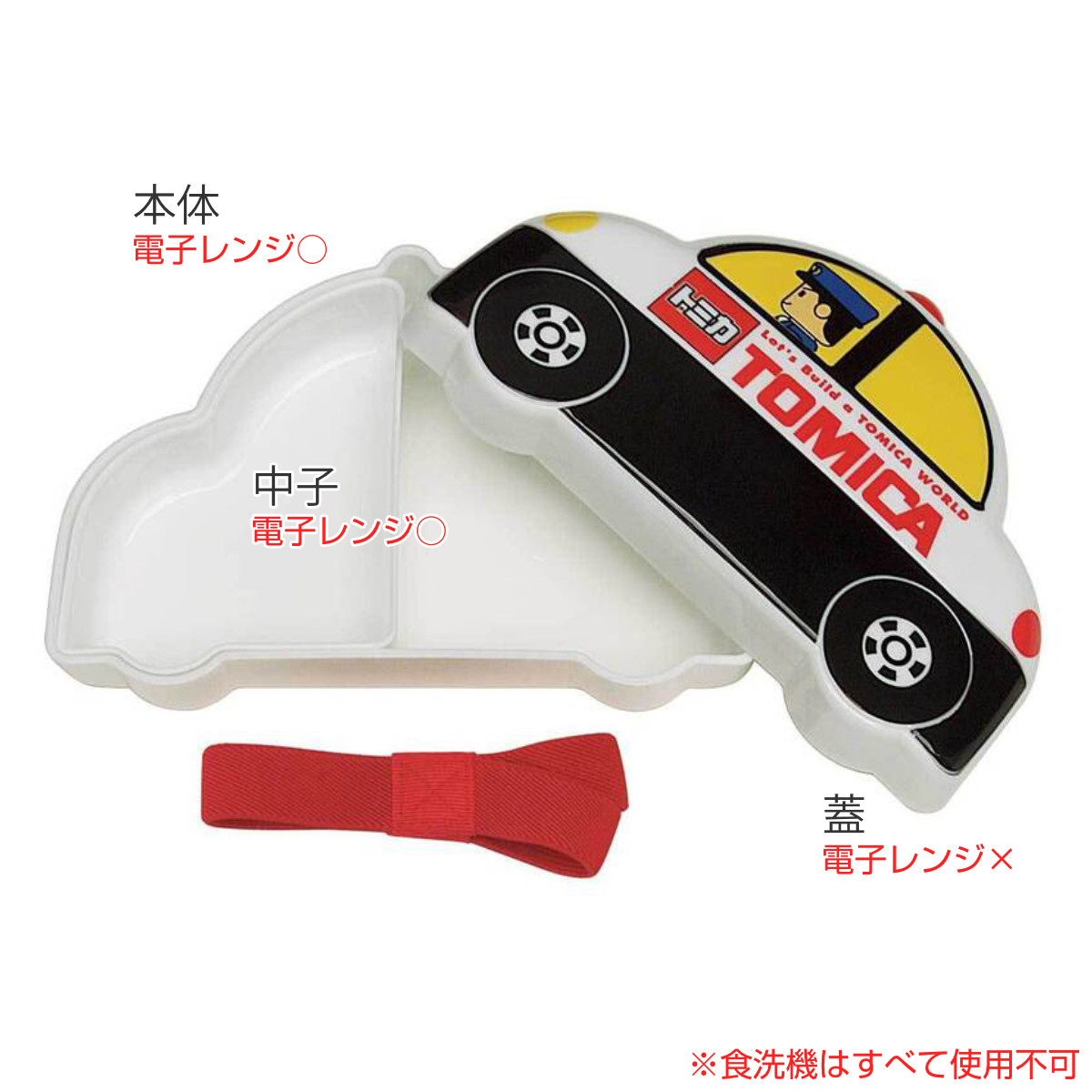 スケーター 弁当箱 ダイカットランチボックス トミカ パトカー 
