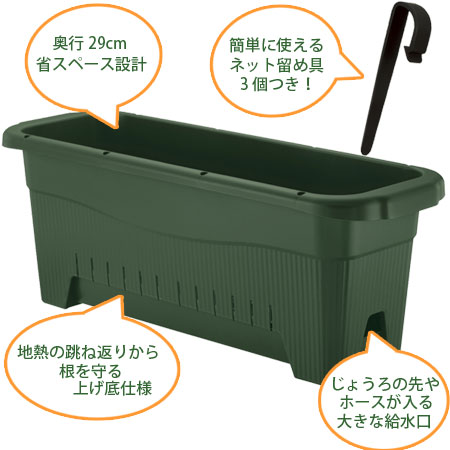 プランター 水ラク 緑のカーテンプランター 8...の詳細画像2