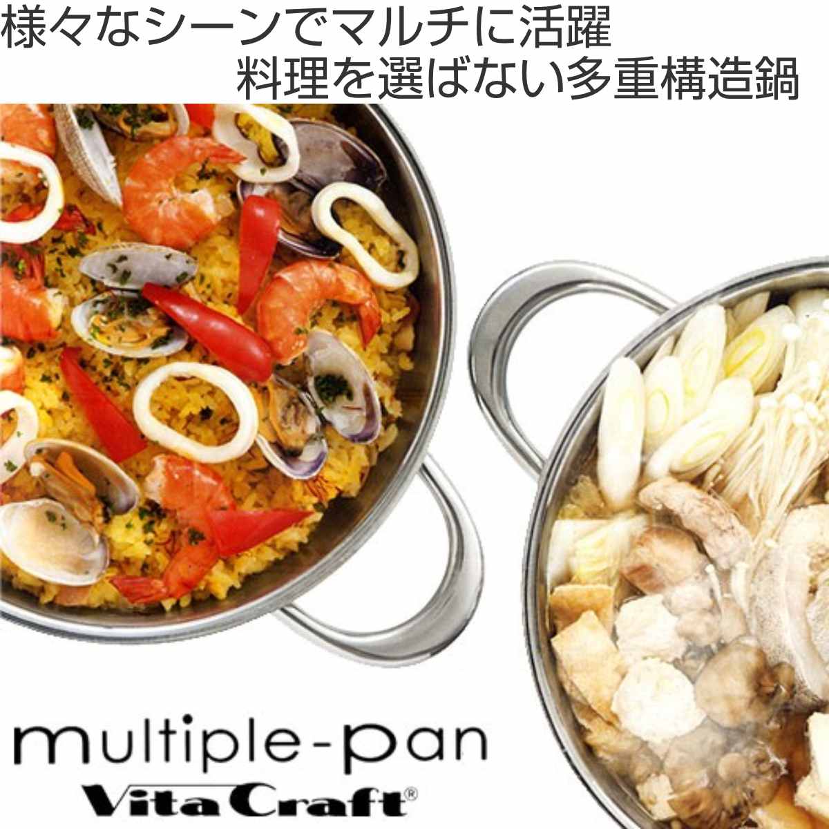 Vita Craft（ビタクラフト） マルチパン 21cm IH対応 1.8L No.4853