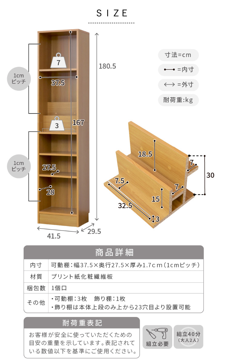 本棚 幅41.5cm 1cmピッチ ディスプレイラック スリム A4対応 オープン棚 （ ラック 棚 1cm刻み 可動棚 A4ファイル ）の画像