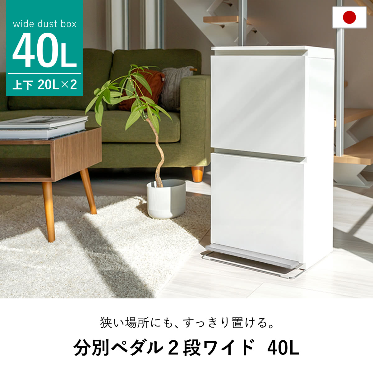 アスベル（ASVEL） ゴミ箱 40L 2段 薄型 ワイド 分別 （ 40リットル